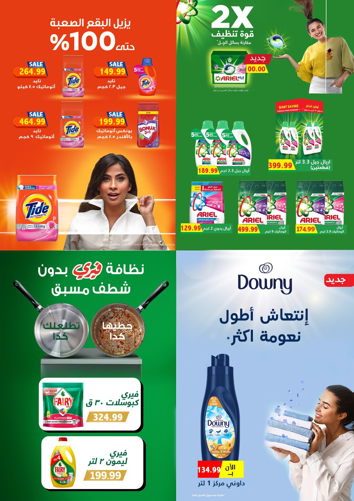 el-mahallawy-sons offers from 13nov to 3nov 2025 عروض اولاد المحلاوى من 13 نوفمبر حتى 3 نوفمبر 2025 صفحة رقم 70